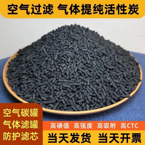 活性炭防毒面具空气净化散装吸附