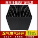 工业废气处理环保尾气吸附箱气体净化过滤特种方块蜂窝活性炭碳砖