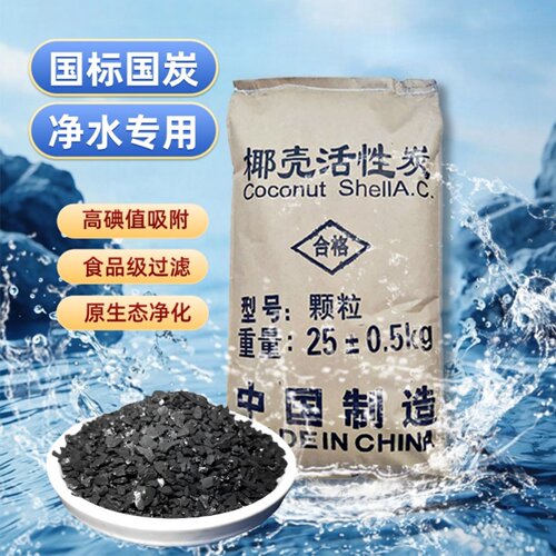 高碘值椰壳活性炭厂家鱼缸净水碳