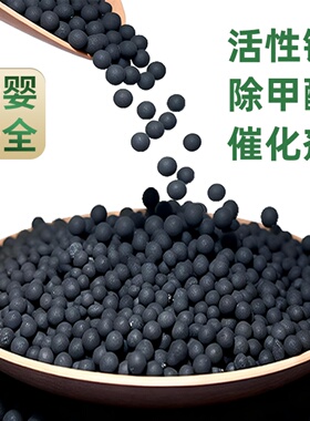 活性锰颗粒除甲醛催化剂苯气体分解净化过滤填料改性活性炭包锰包