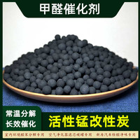 活性錳除甲醛催化劑二氧化錳球