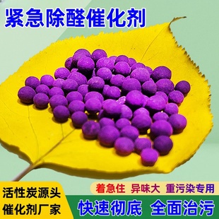 高纯度变色球除甲醛新房家用活性炭包装 修吸去除异味竹碳包清除剂