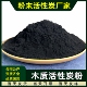 767针剂炭782药用粉状活性炭粉末碳低灰分食品级木炭粉分析纯高纯