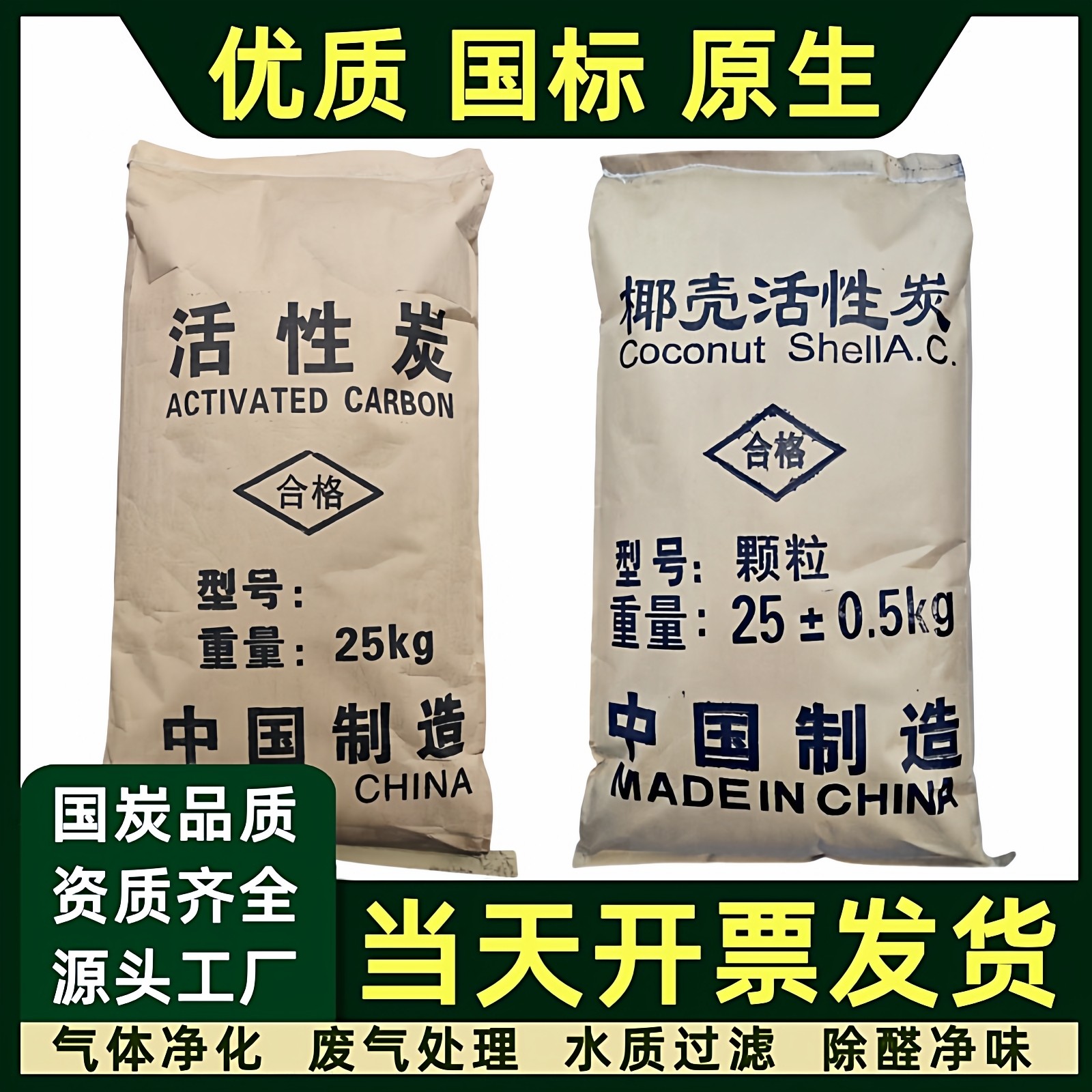 工业废气处理尾气吸附废水污水过滤椰壳活性炭鱼缸滤材净水颗粒碳