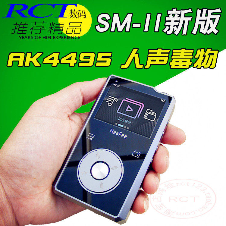 发烧无损音乐硬解wav播放器新品