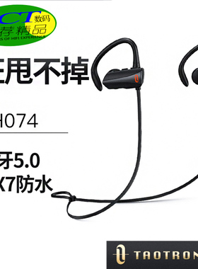 TaoTronics宝泽 蓝牙运动耳机大单元5.0无损超长待机防水音质出色