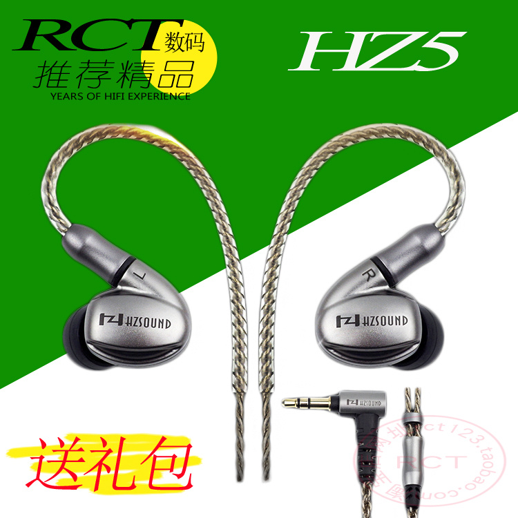 RCT可换导音管入耳式 HIFI发烧均衡10MM大单元HZSOUND HZ5耳机