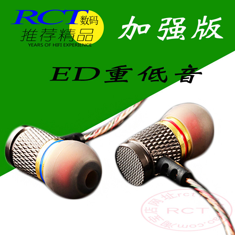 ED版耳机入耳式金属线控重低音耳机耳塞式有线HIFI手机耳机包邮