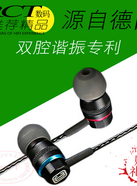 RCT-HR高保真HIFI双腔谐振专利耳机源自欧洲品质三频均衡低频出色