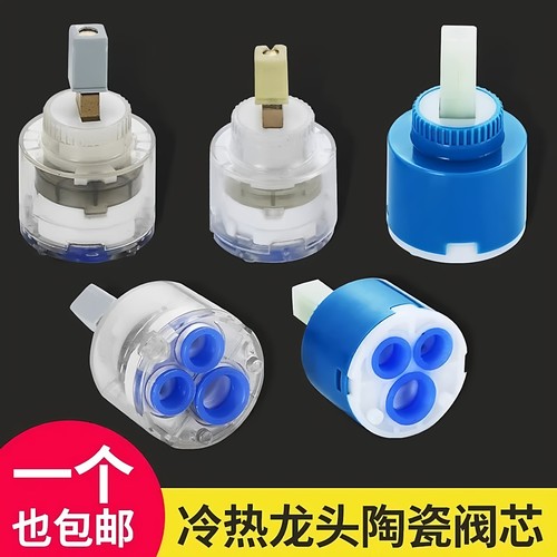 冷热水龙陶瓷阀芯菜盆洗手盆太阳能淋浴恒温花洒阀芯通用配件
