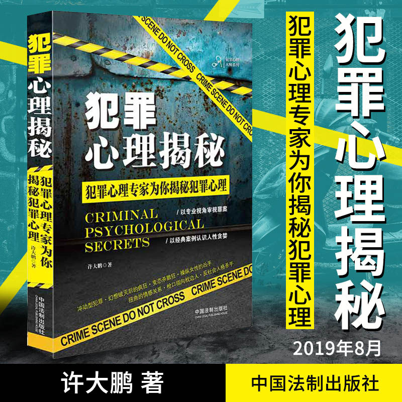 犯罪心理第四季高清下载：全剧解析与剧情预览 (犯罪心理第四季在线观看)