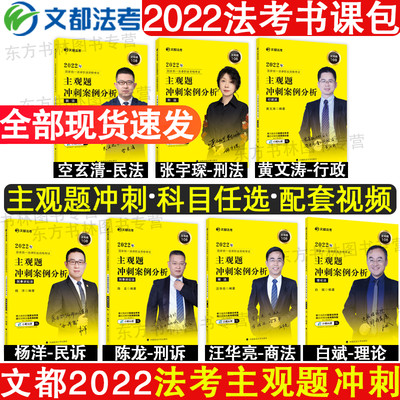 2022法考主观题冲刺案例分析