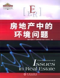 [正版]房地产中的环境问题  约瑟夫·E·高特尔斯  著 中信出版社 9787508604695|ruв категории книги/журнал/газета, управление, управления других - от Buy2taobao.com для оказания профессиональной услуги покупки агента Taobao