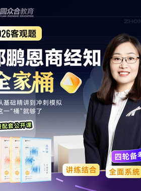 郄鹏恩商经知全家桶四件套