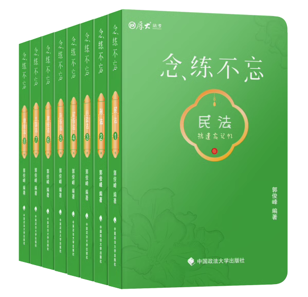 现货速发】厚大法考2023119必背厚大口袋书念练不忘向高甲口诀小绿本向高甲刑诉必背口诀 考客观题教材法考全套资料2023法考怎么看?