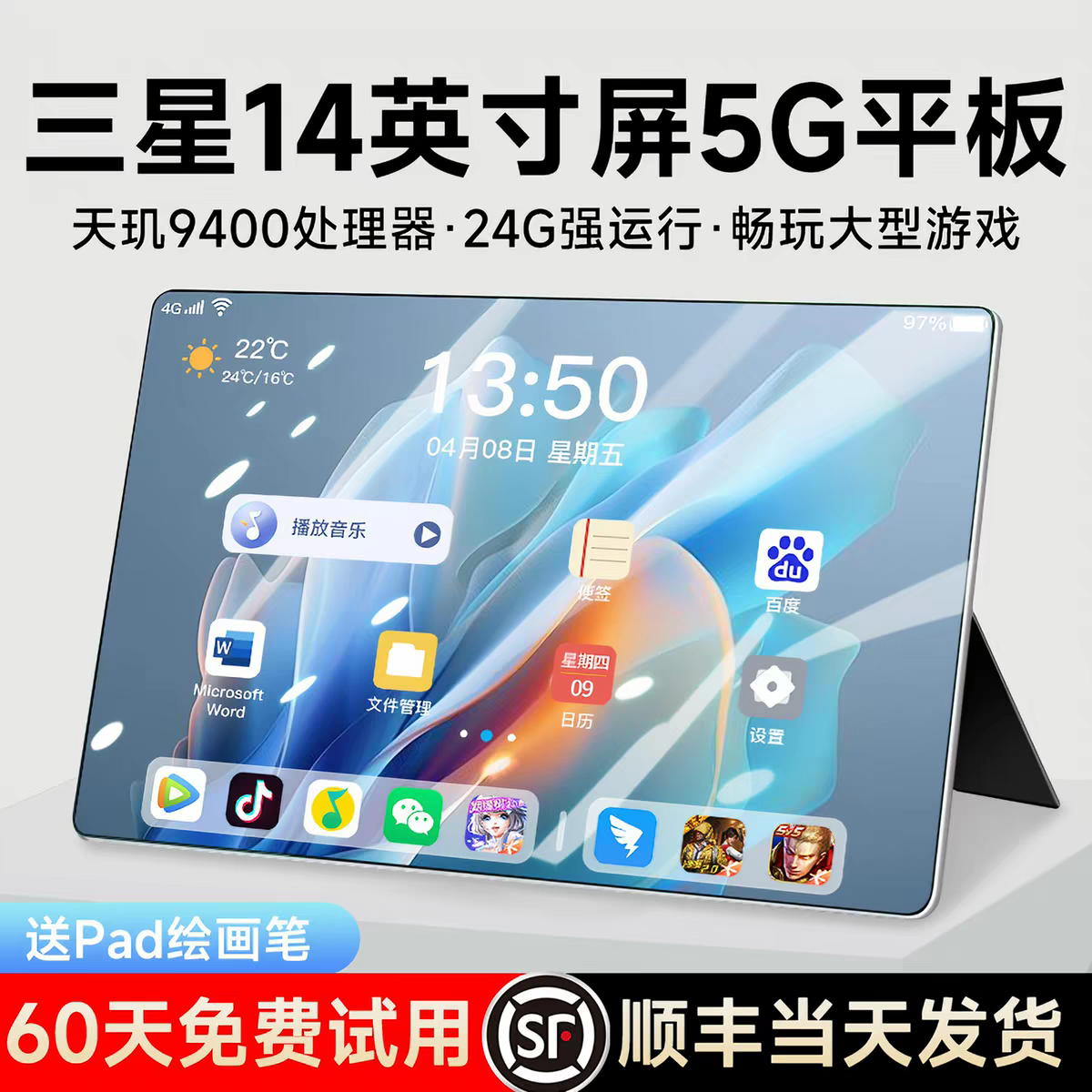 【官方正品】2026新款平板电脑天玑9400超清5G全网通pad学习机