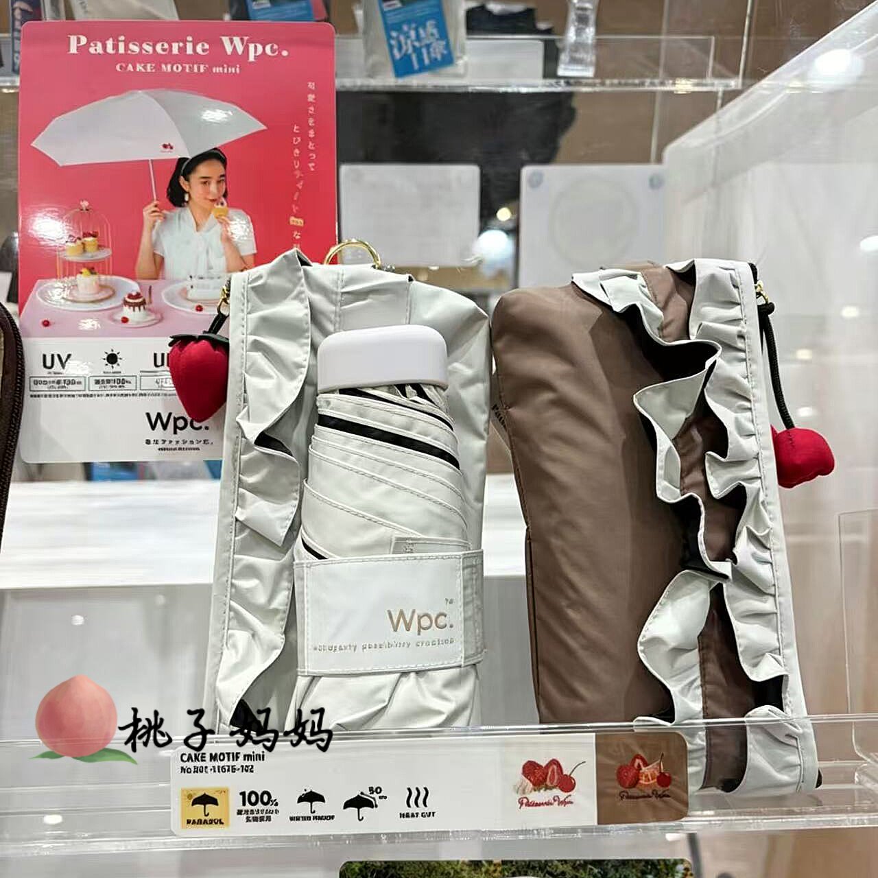 26新 日本进口WPC超强防晒遮阳伞防紫外线蛋糕主题小巧便携太阳伞