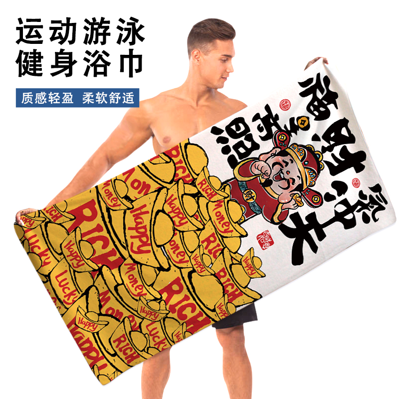 国潮卡通动漫浴巾毛巾擦汗巾披巾