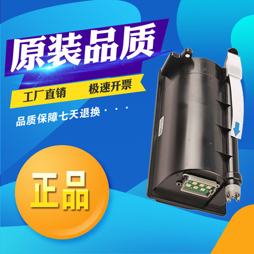 适用东芝T-2450C粉盒222 223墨盒225 243 245碳粉复印机粉仓 墨粉
