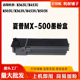 适用夏普M363U墨盒453粉仓503碳粉MX500CT粉盒打印机原装 拆机磨粉