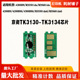 M3550 京瓷TK3130 4300 3133粉盒芯片4200 3560碳粉计数芯片 3132