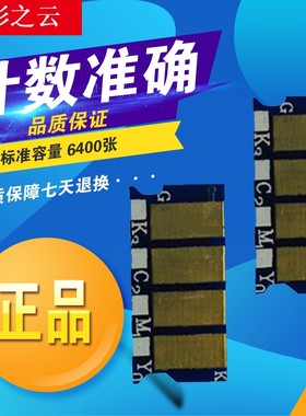 适用理光C240芯片 C222DN C240SF C221SF粉盒碳粉硒清零计数芯片