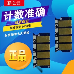 C221SF粉盒碳粉硒清零计数芯片 C240SF 适用理光C240芯片 C222DN