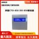 850解码 850清零复位DO 器 CM8505DN粉盒硒鼓CTO 适用奔图CM9505DN