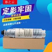 2014C粉仓磨粉碳粉盒 2014AD 适用理光MP2014粉盒 2014en墨盒