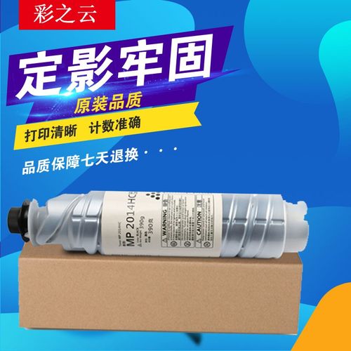 适用理光MP2014粉盒 2014en墨盒 2014AD 2014C粉仓磨粉碳粉盒