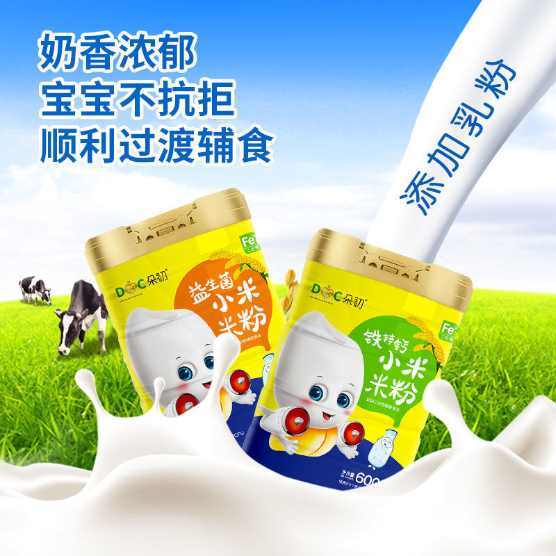 朵初婴幼儿钙铁锌小米罐装米粉