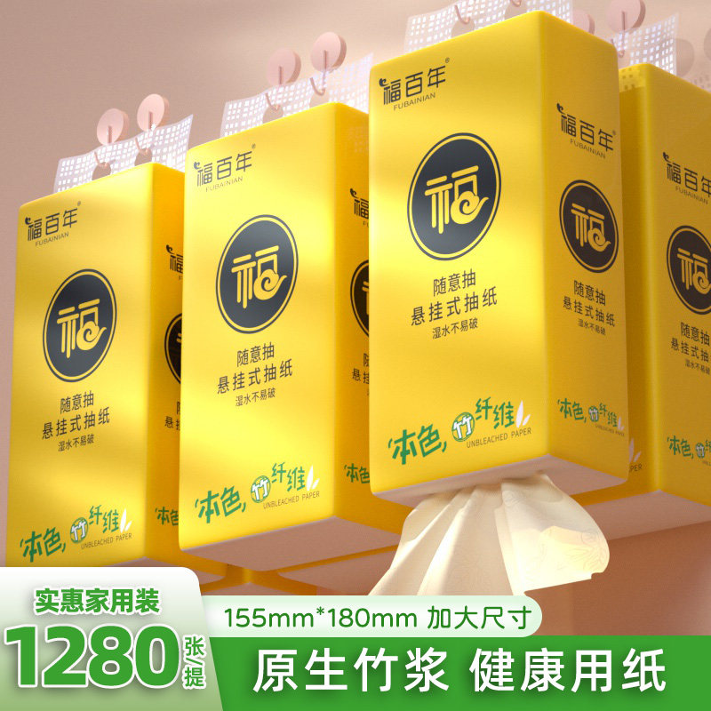 底部抽纸悬挂式家用实惠装整箱本色原浆卫生纸厕所挂袋厨房餐巾纸