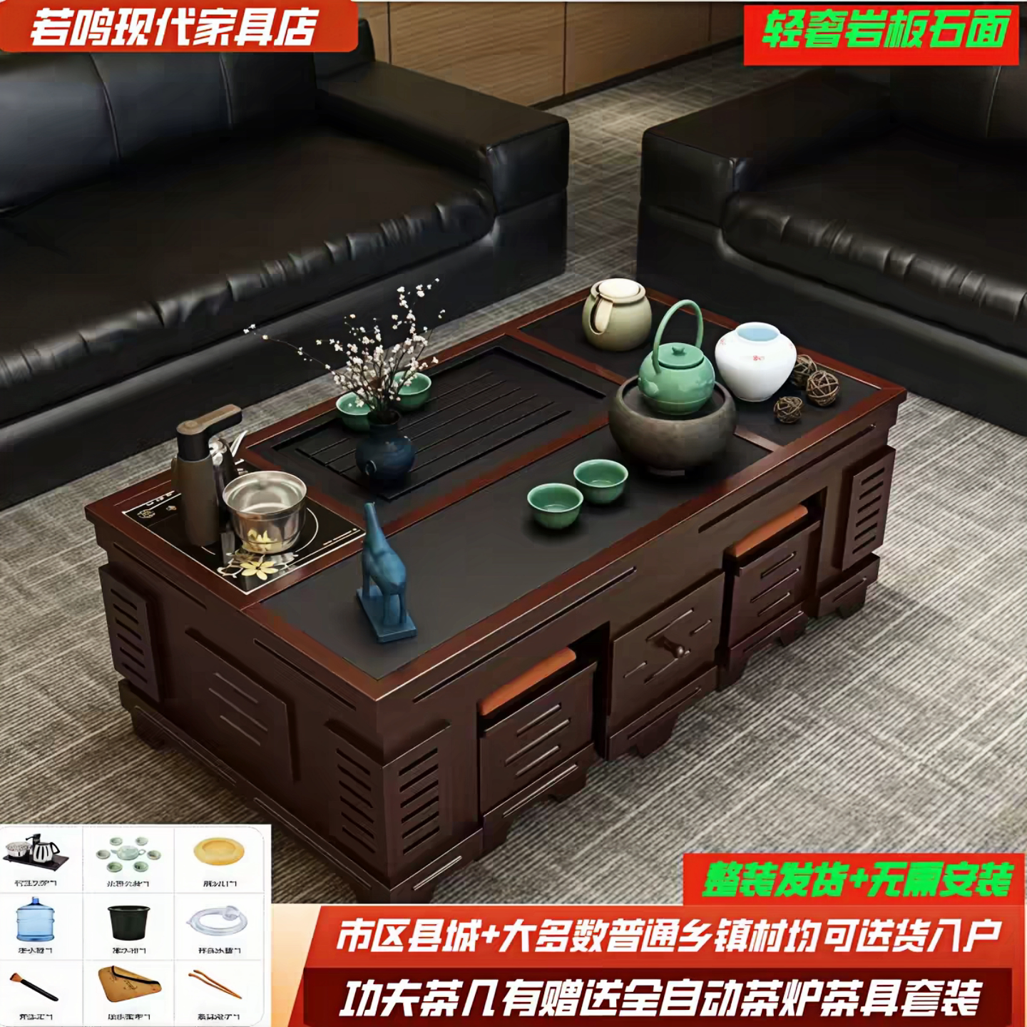 新中式实木茶几岩板功夫泡茶桌客厅家用办公室一体式两用带烧水壶