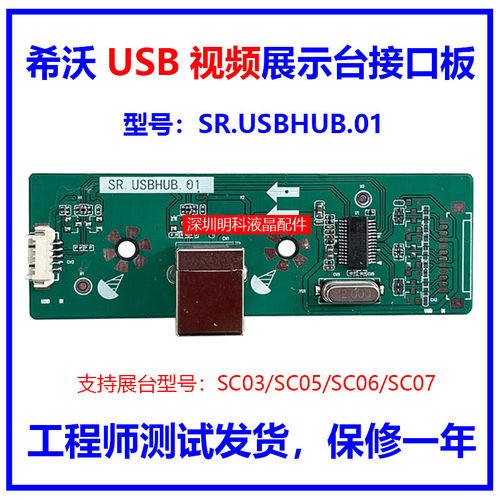 优质展示接口板直接装机保修一年