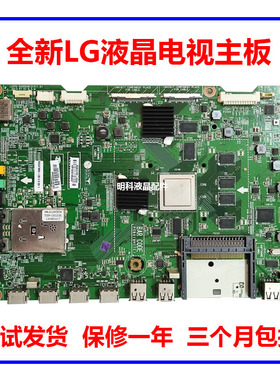全新LG液晶电视42GA7800/47GA7800/55GA7800-CB主板EAX65081210