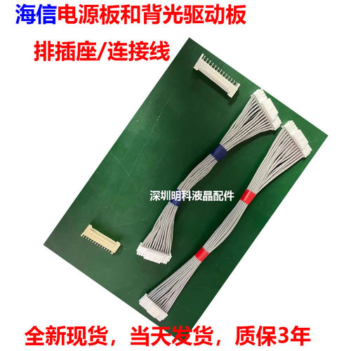 海信排插座连接线全新三年包换
