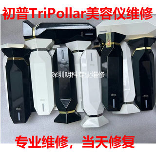 专业维修初普美容仪Tripollar Stop VX奇迹童颜机eye眼部NEWA修理