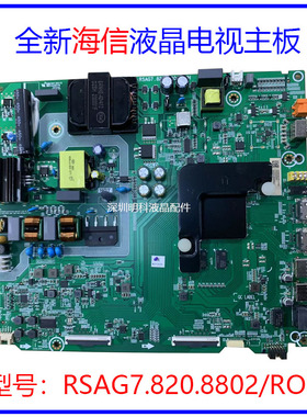 专业维修海信HZ43E35A HZ55A52 H55E3A主板RSAG7.820.8802 9252