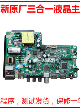 适用全新康佳电视机LED32G200E 主板 TH506F6 配屏惠科HK315LEDM