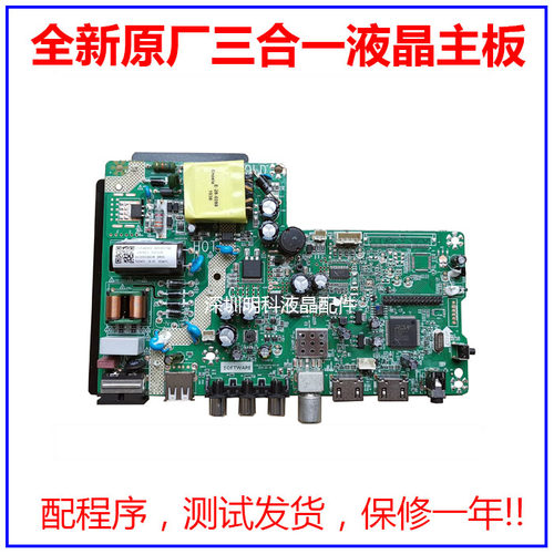 全新原装康佳电视主板TH506F6