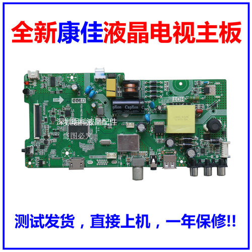 全新康佳LED32F1000 LED32E330C三合一主板P50-M6TV9.0
