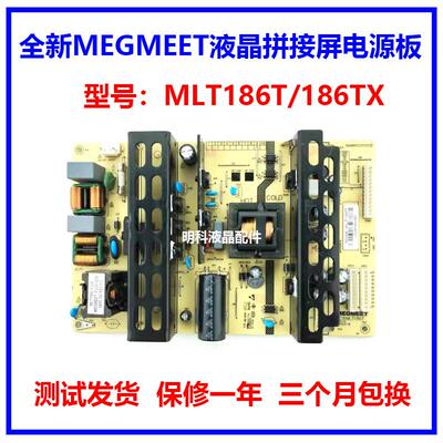 广告机拼接屏电源MLT186T668T