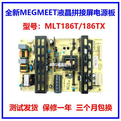 广告机拼接屏电源MLT186T668T