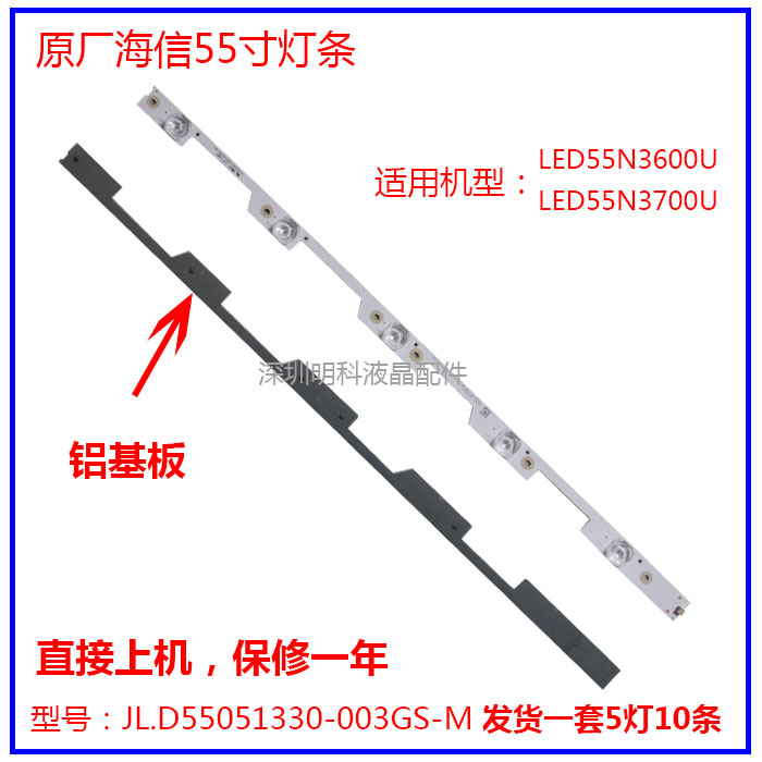 LED55N3600U55N3700U灯条海信
