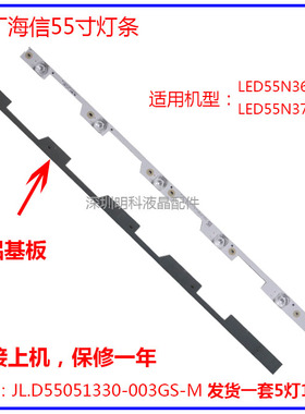 海信LED55N3600U/55N3700U/55N61U背光灯条JL.D55051330-003GS-M