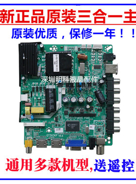 全新T.VST59S.63KP/QT553KP/QT563KP100/TP.M59S.P568三合一主板