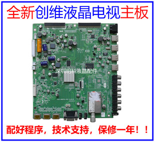 A8M660 0040 A8M700 创维42 030 55E70RD主板5800 1040 1020