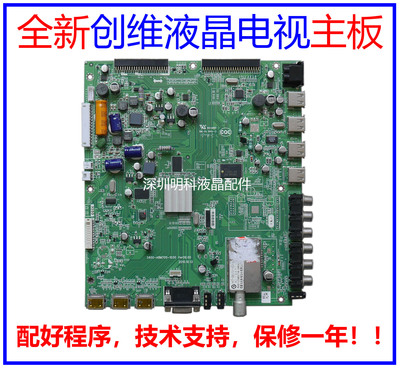 创维32/37/42/47/55E70RG/RD主板5800-A8M700-1020/1040/1060/00