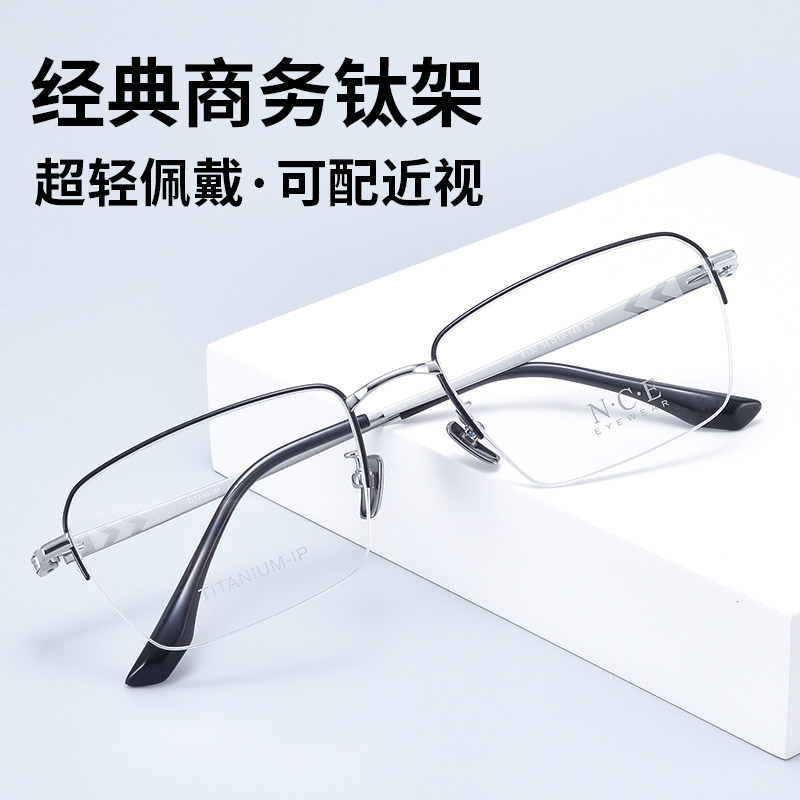 超轻纯钛眼镜女士近视时尚商务镜架正品半框钛架可配度数防蓝光