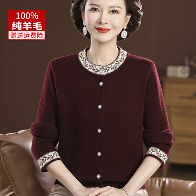 【100%加厚纯羊毛】妈妈装羊毛衫